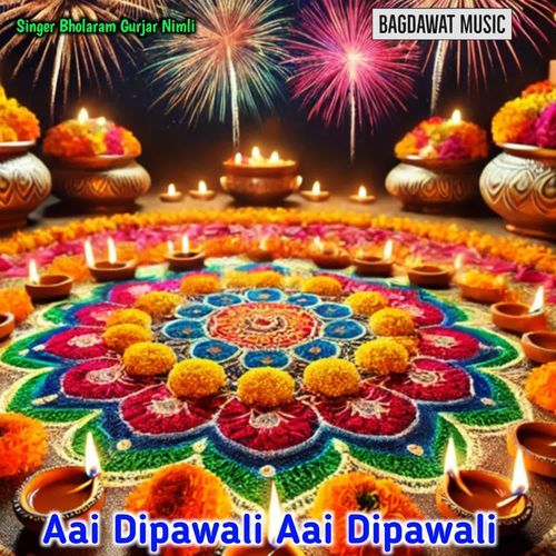 Aai Dipawali Aai Dipawali