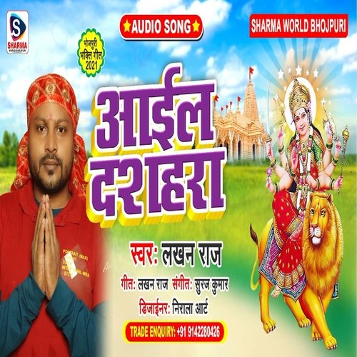 Aail Dashara Lakhan Raj