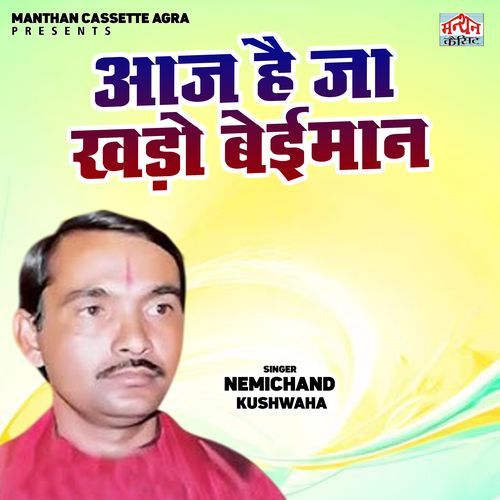 Aaj Haija Khado Beiman