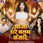 Aaja Ghare Balam Banjare