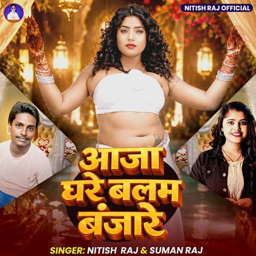 Aaja Ghare Balam Banjare