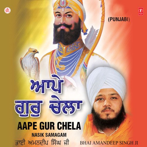 Aape Guru Chela-Nasik Samagam Vol-61