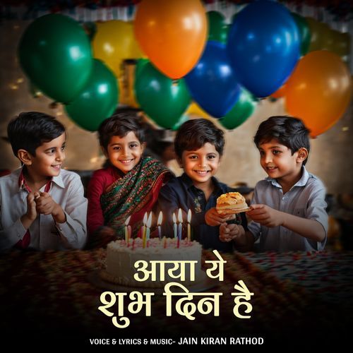 Aaya Yeh Shubh Din Hai