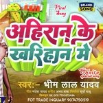 Ahiran Ke Kharihan Me Dharailu (Bhojpuri)