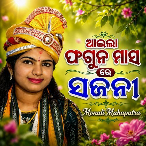 Aila Phaguna Masa Re Sajani