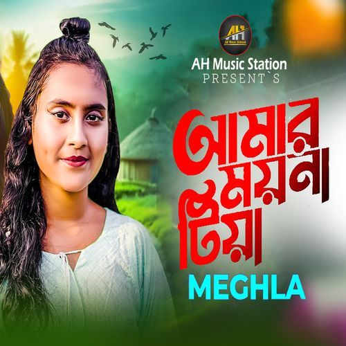 Amar Moyna Tiya