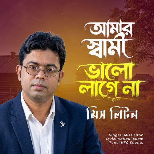 Amar Sami Bhalo Lage Na