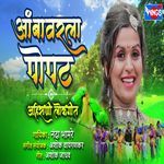 Ambavarla Popat