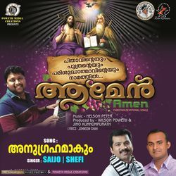 Anugrahamakum (Duet)