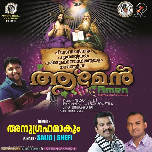 Anugrahamakum (Duet) (Amen)