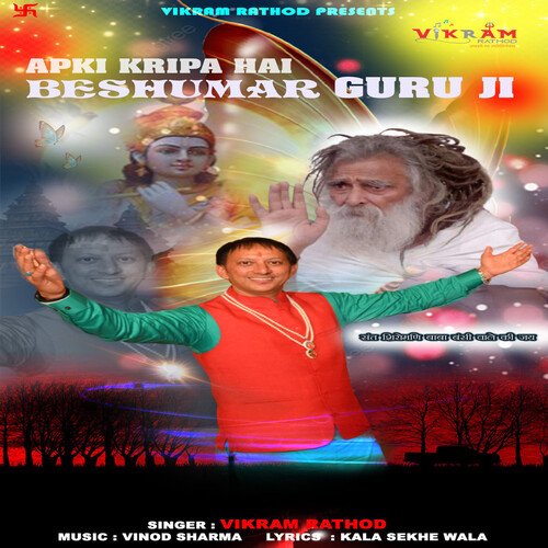 Apki Kripa Hai Beshumar Guru ji