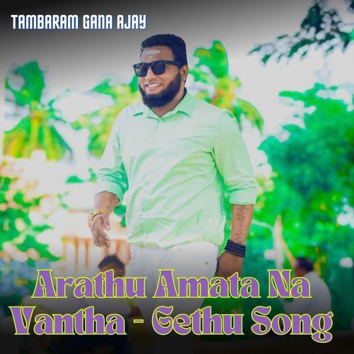 Arathu Amata Na Vantha - Gethu Song