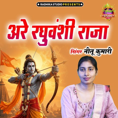 Arre Raghuwanshi Raja