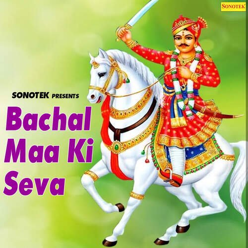 Bachal Maa Ki Seva Part 2
