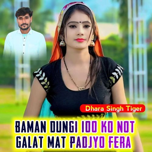 Baman Dungi 100 Ko Not