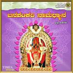 Banashankari Namadyana
