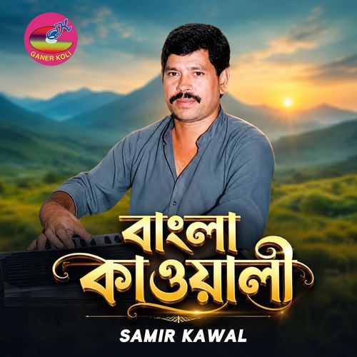 Bangla Kawali