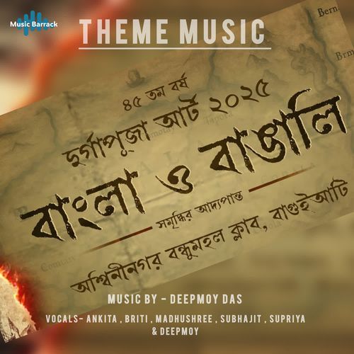 Bangla O Bangali - Samriddhir Addopanto