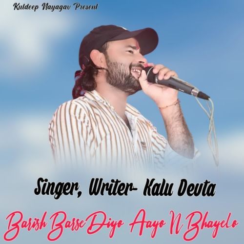 Barish Barse Diyo Aayo N Bhayelo