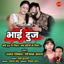 Bhai Dooj-ByxSeCBUcH8