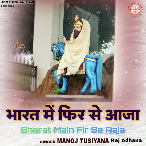 Bharat Main Fir Se Aaja Bansi Ke Bajane Wale Feat Manoj Tusyana