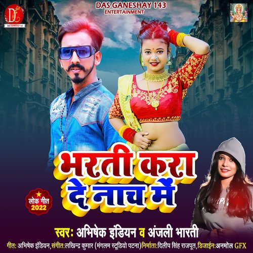 Bharati Kara De Nach Me (Bhojpuri Song)