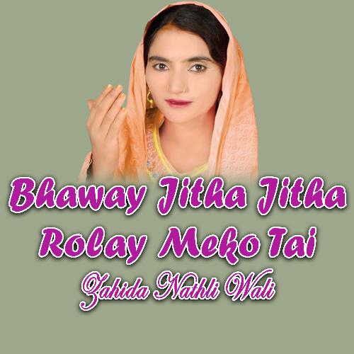 Bhaway Jitha Jitha Rolay Meko Tai