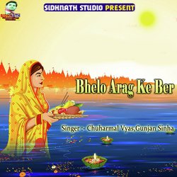 Bhelo Arag Ke Ber-Ji9YWjVxAUE