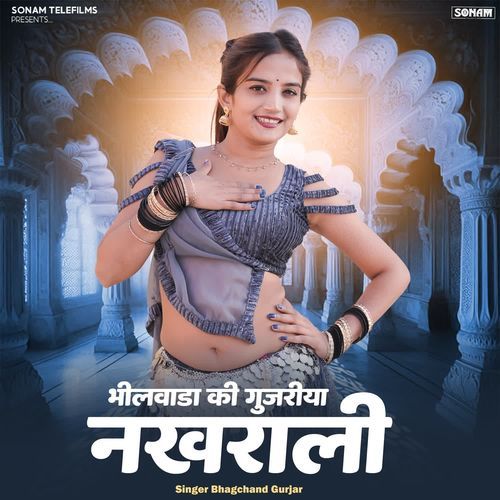Bhilwara Ki Gujariya Nakhrali