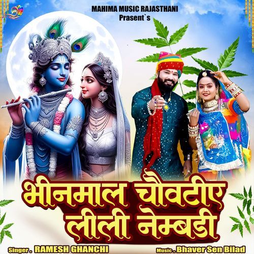 Bhinmal Chovatiye Lili Nembdi