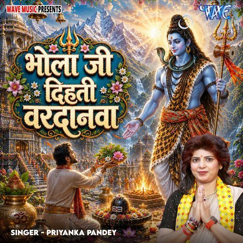 Bhola Ji Dihati Vardanwa