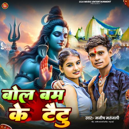 Bhola Ji Ke Tatto
