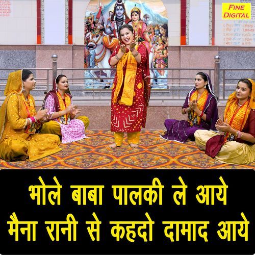 Bhole Baba Palki Le Aaye Maina Rani Se Keh Do Damad Aaye