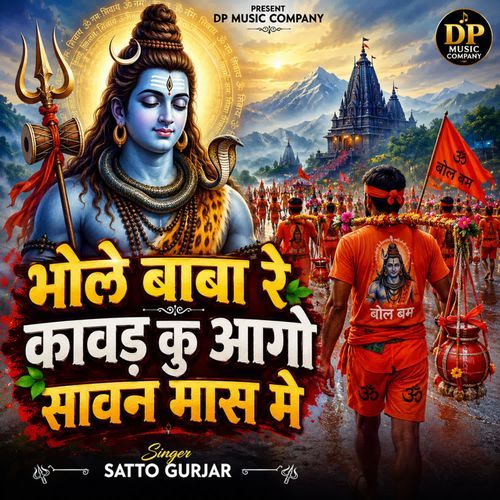 Bhole Baba Re Kawad Ku Aago Sawan Mas Me