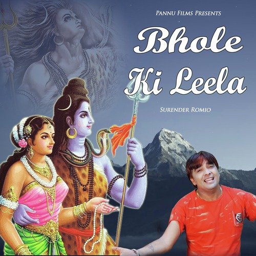 Bhole Ki Leela