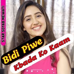 Bidi Piwe kbada Ko Kaam-SAQ0dDVKUgI