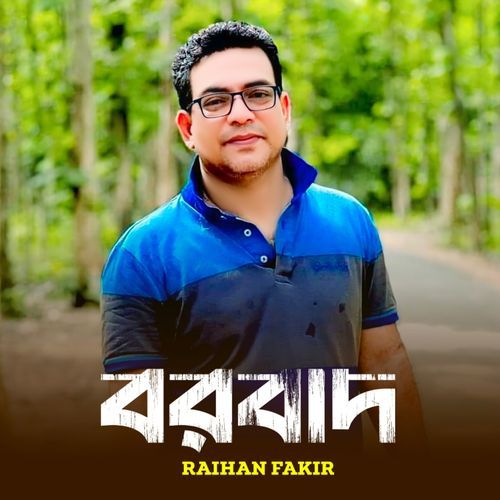 Borbad