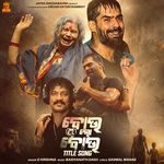 Bou Lo Bou Title Song