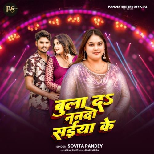 Bulada Nando Saiya Ke