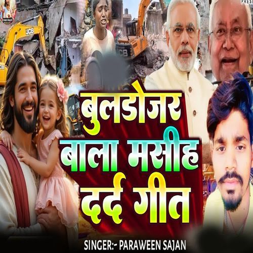 Bulldozer Bala Masih Dard Geet