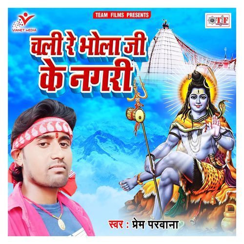 Chali Re Bhola Ji Ke Nagari