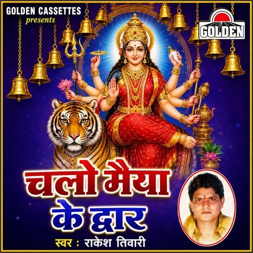 Chalo Maiya Ke Dwar