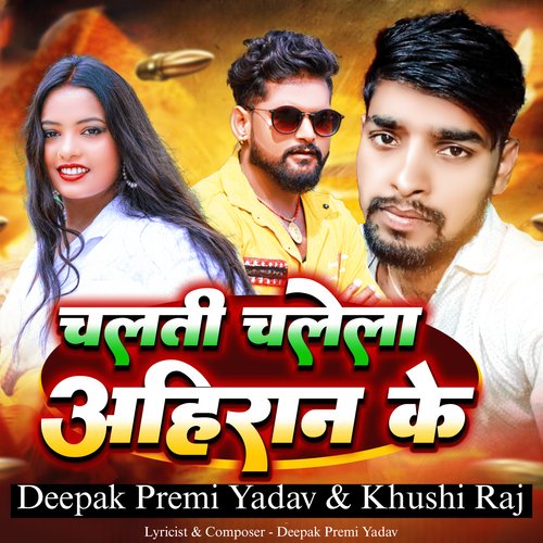 Chalti Chalela Ahiran Ke cover art
