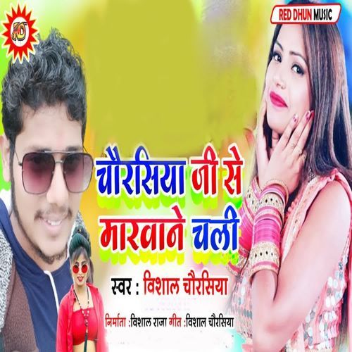 Chaurasiya Ji Se Marwane Chali
