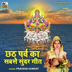 Chhath Parv Ka Sabse Sundar Geet-RSNccxtxdno