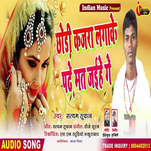 Chhauri Kajra Laga Ke Padhe Mat Jaihe Ge