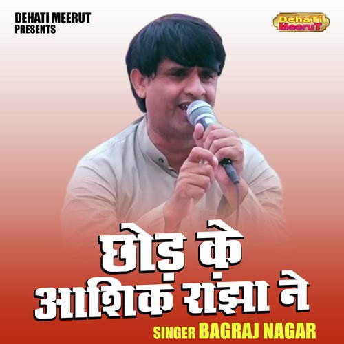 Chhod ke aashik ranjha ne (Hindi)