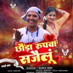 Chhoda Rupawa Sajelu