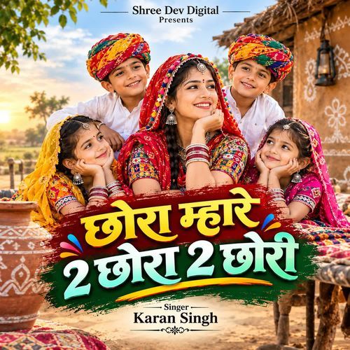 Chhora Mhare 2 Chhora 2 Chhori