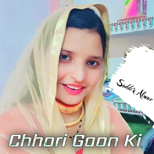 Chhori Gaon Ki